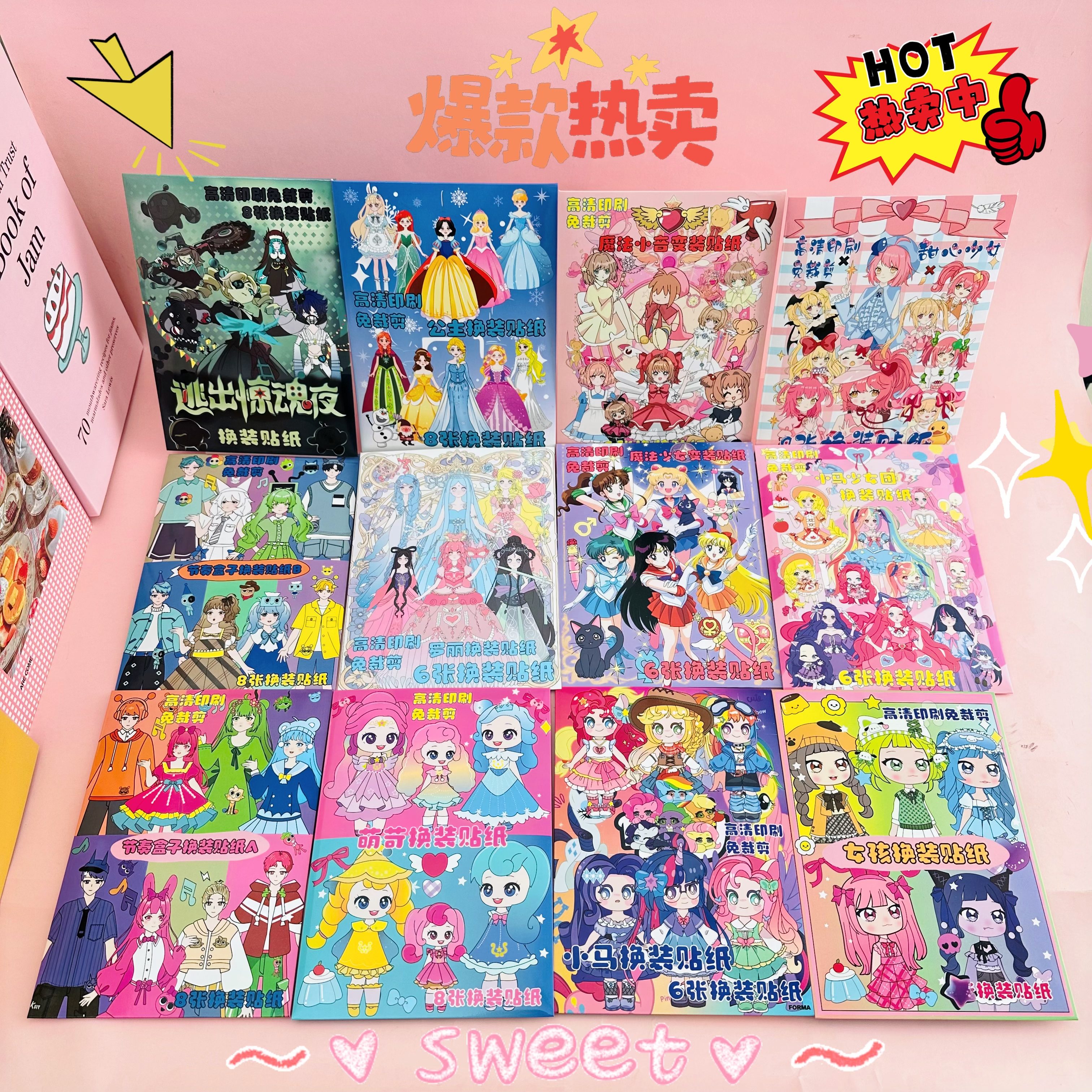 公主换装贴画儿童玩具女孩高颜值卡通装扮逃出惊魂夜可爱人物贴纸