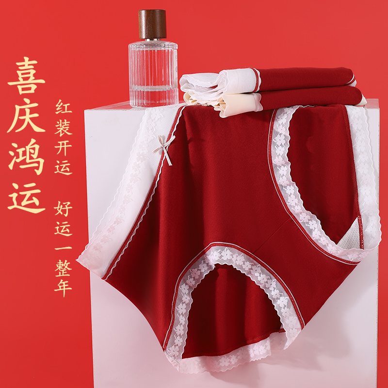 芬腾大红内裤女士中腰抗菌薄款结婚女士性感莫代尔舒适少女三角裤