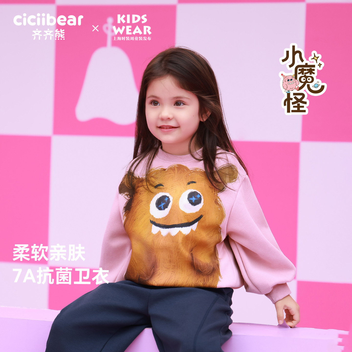 CICIIBEAR/齐齐熊卡通动漫男女童儿童卫衣宝宝上衣 Q103660