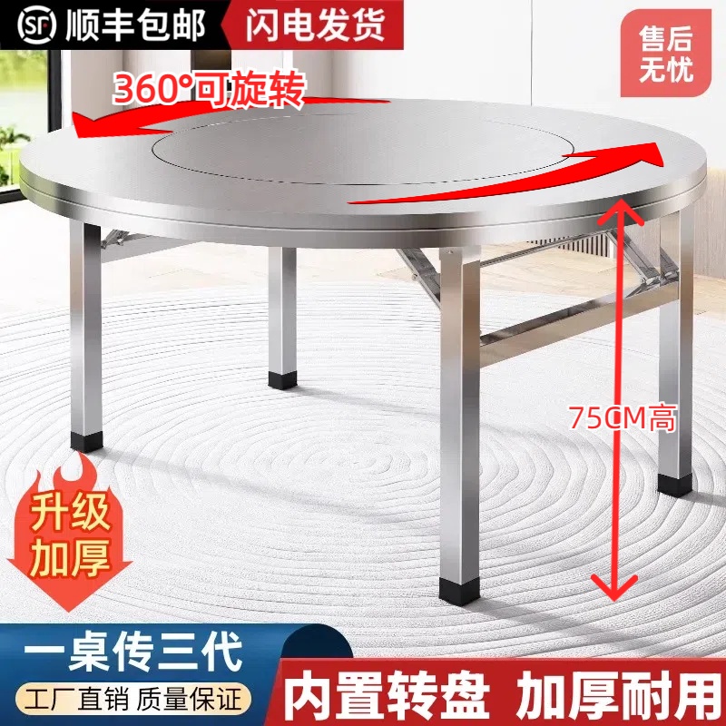 加厚不锈钢内置转盘餐桌酒店可折叠家用商用吃饭餐桌顺丰发货圆桌