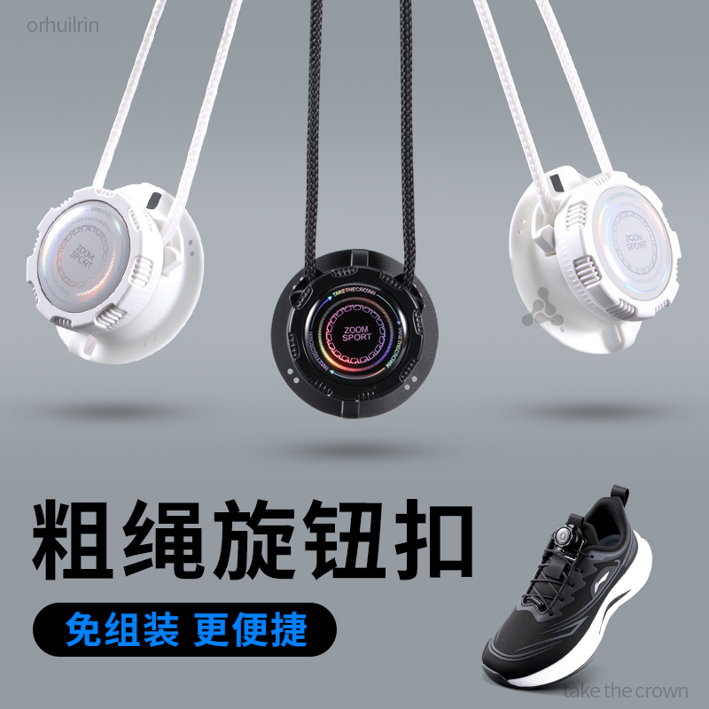 懒人免组装旋转纽扣鞋带免系神器跑步运动鞋卡扣固定器狂跑不松