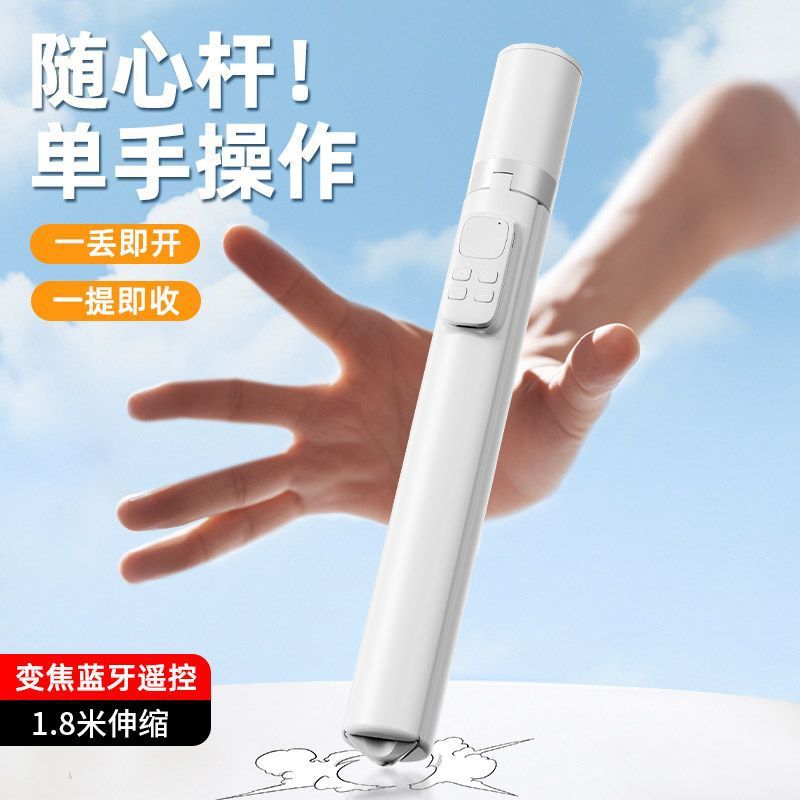 [苏哈]手机丢丢杆提提杆自拍杆三脚架手持便携式旅游落地拍照神器