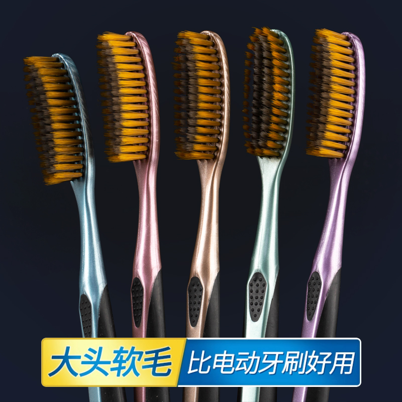 【拍下发10支大头刷】牙刷成人软毛家用U型加宽加长高档女士男士用