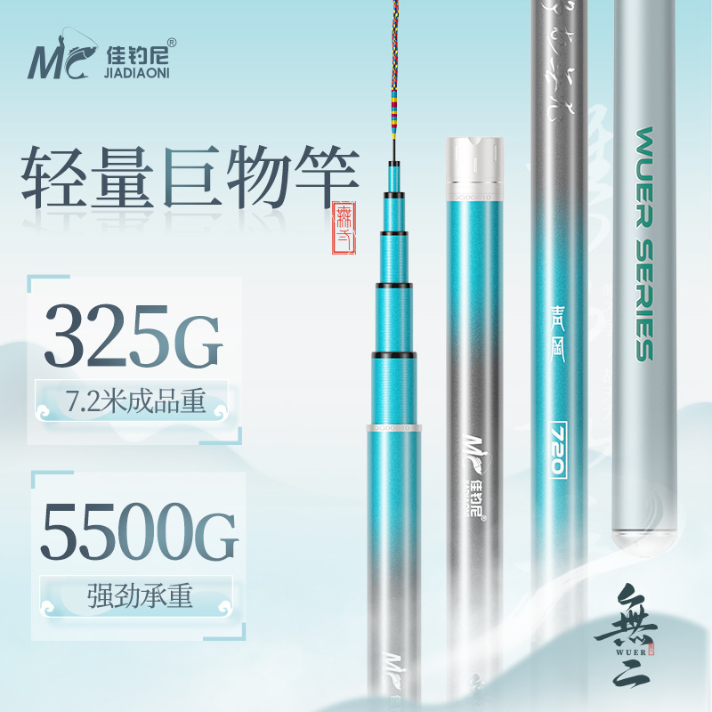 轻量巨物竿高碳台钓竿适合钓鱼的实用用具