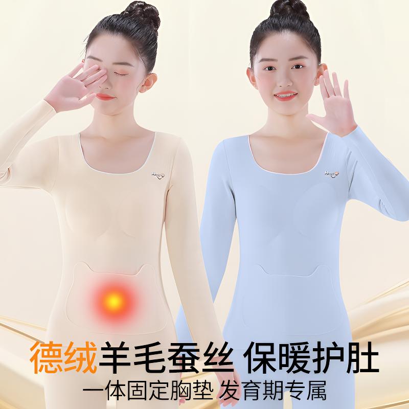 儿童德绒女童长袖秋衣单件上衣打底衫学生内搭少女保暖内衣秋冬款