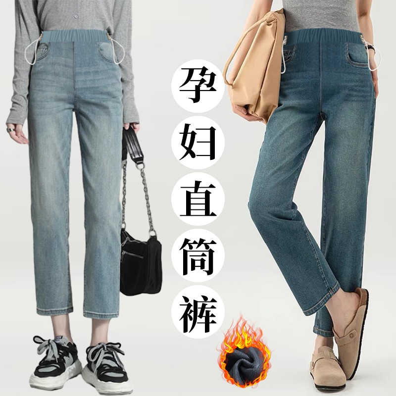 孕妇烟管裤秋冬外穿加厚加绒九分牛仔裤宽松显瘦小个子直筒裤春秋