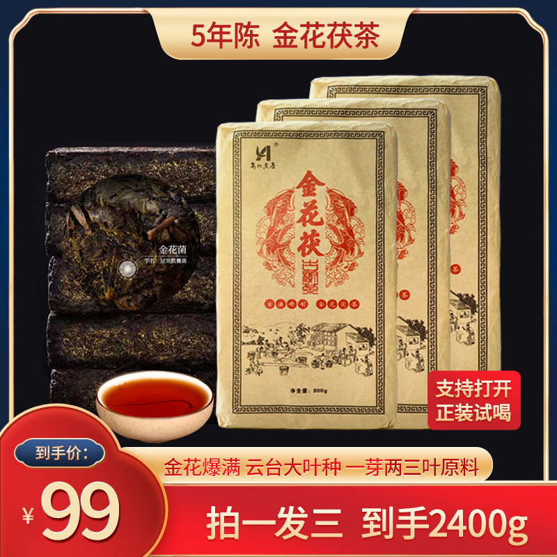 【拍一发三】2018年湖南正宗安化金花茯茶金花爆满天尖千两陈年茶