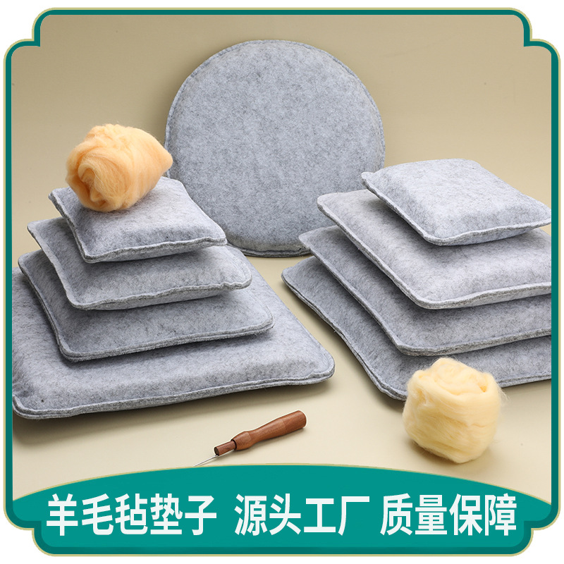 新品羊毛毡垫 戳戳乐工具毛毡垫坐垫耐高温耐磨毛毡材质不易磨损