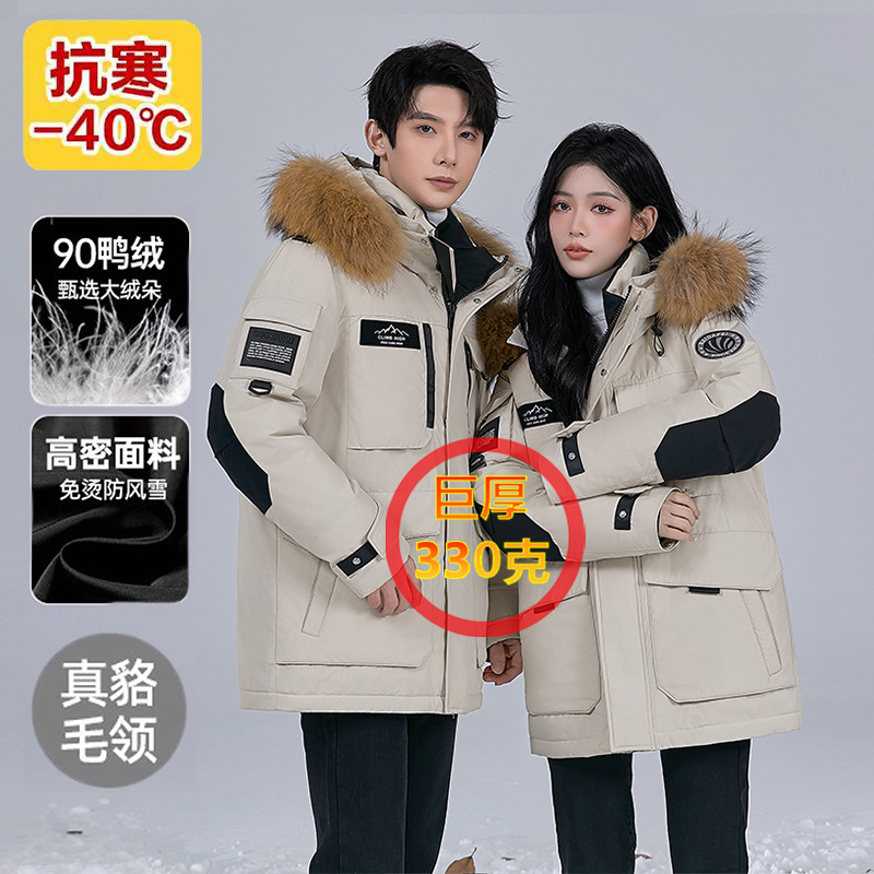 东北哈尔滨旅游保暖装备冬季大毛领极寒保暖中长款工装羽绒服男女