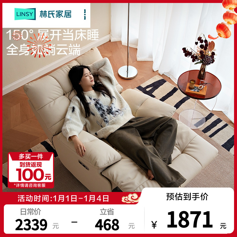 林氏家居单人电动沙发2025新款可躺可睡多功能懒人摇摇椅伸缩G026