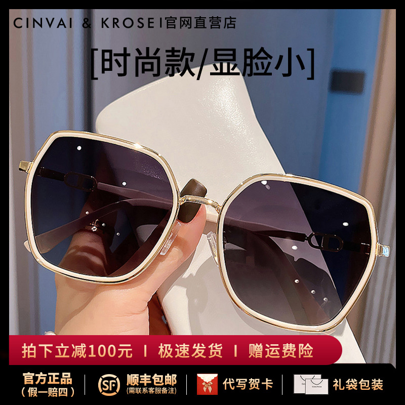 【CinvaiKrose正品】高级感墨镜女款2025新款网红防晒遮阳太阳眼镜