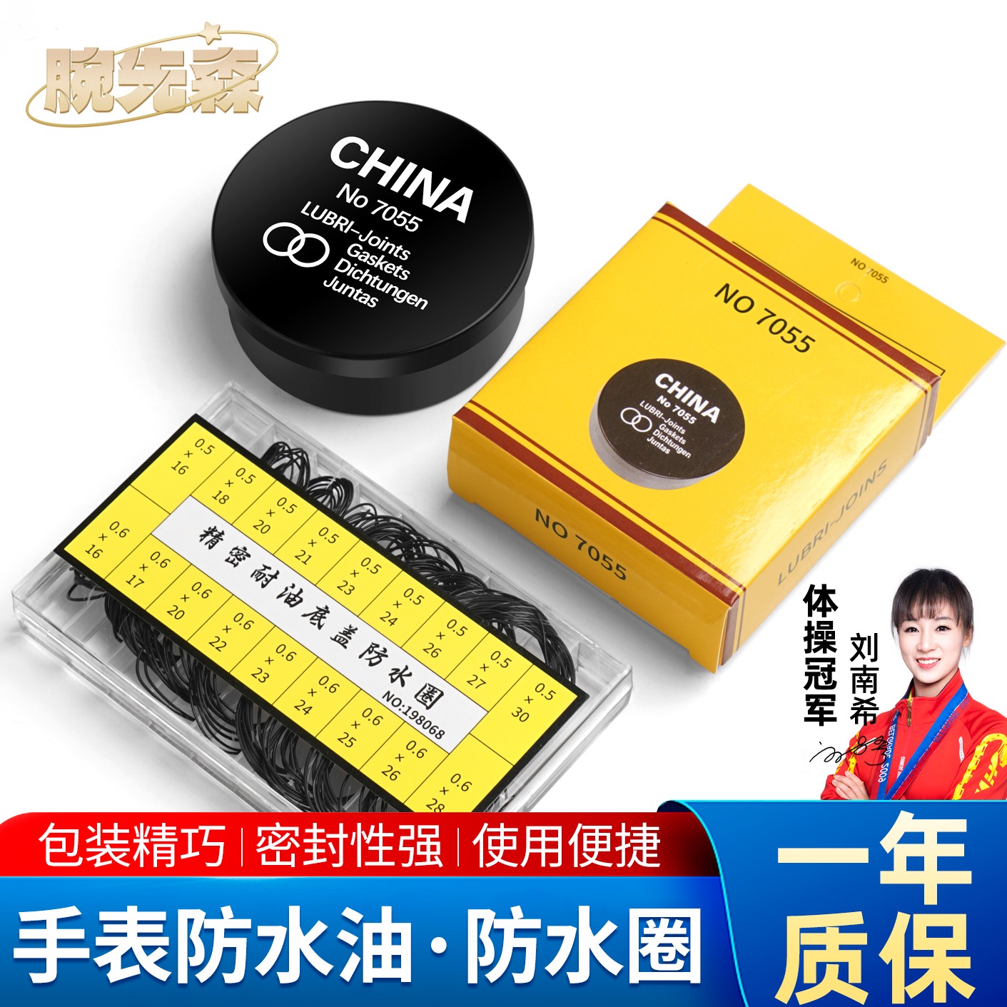 黑色密封圈橡胶圈0.5-0.6mm防水圈手表维修后盖配件表后盖弹力