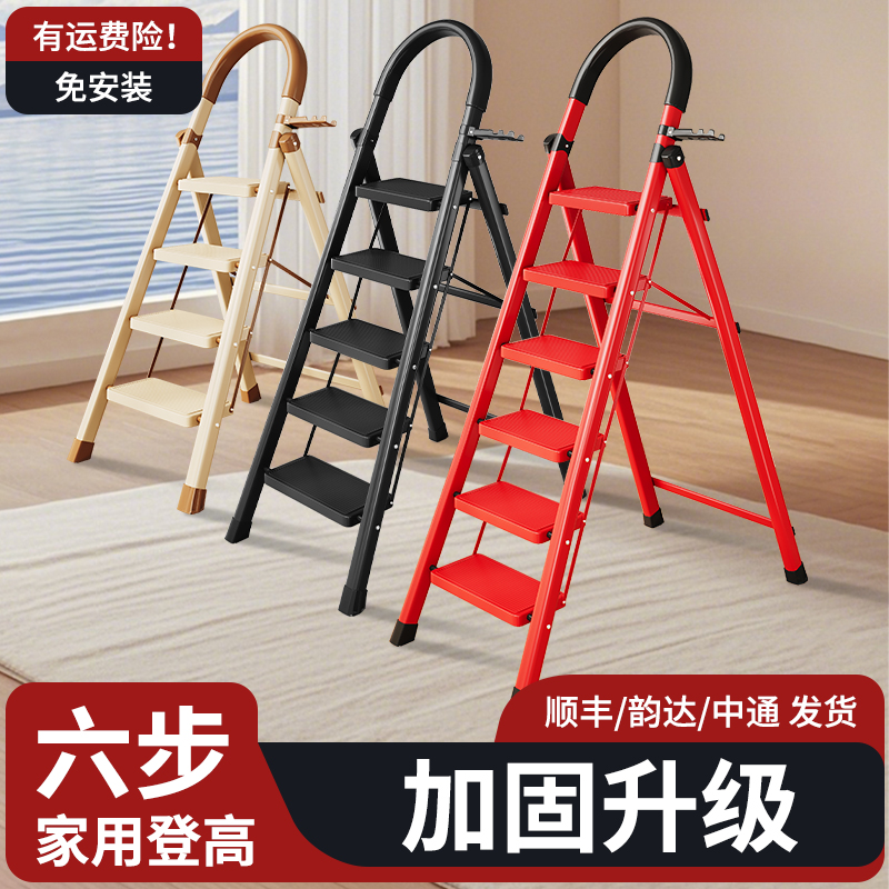 【六步梯】家用加固折叠梯加厚扶手梯多功能人字梯室内装修登高梯Q