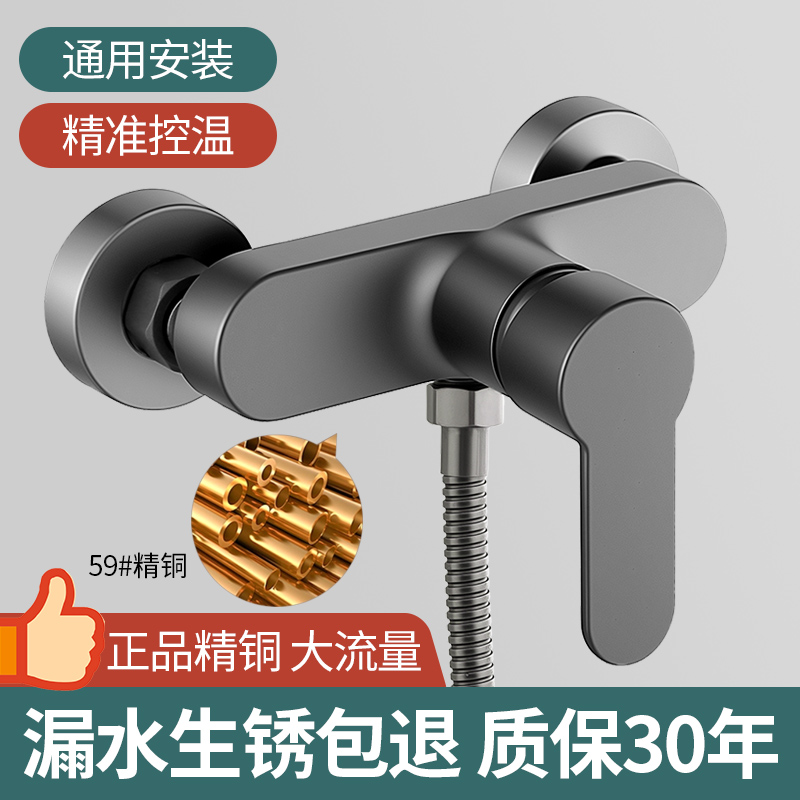 精铜淋浴开关混水阀水龙头冷热两用混合冷热水洗澡沐浴花洒二合一