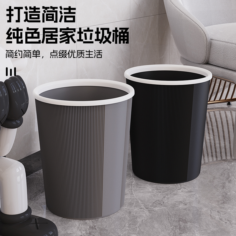垃圾桶家用竖纹带压圈通用办公室宿舍大容量厨房卧室卫生间厕纸篓