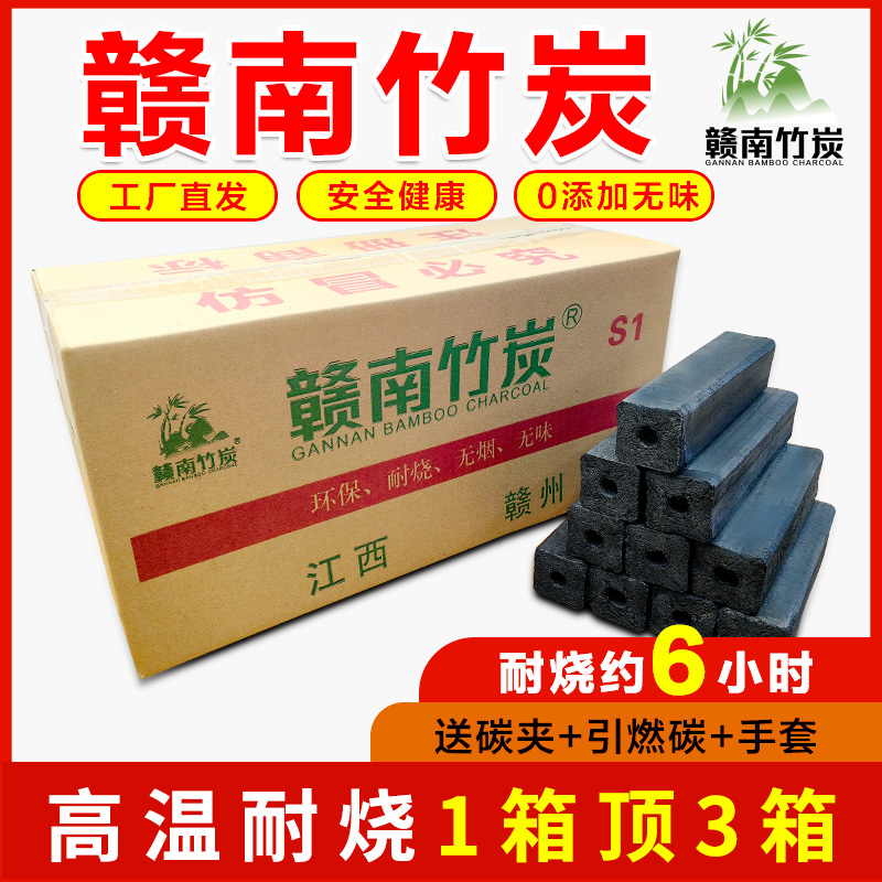赣南竹炭烧烤炭高温纯竹炭户外烧烤木炭果木炭钢炭商用烧烤炭木炭