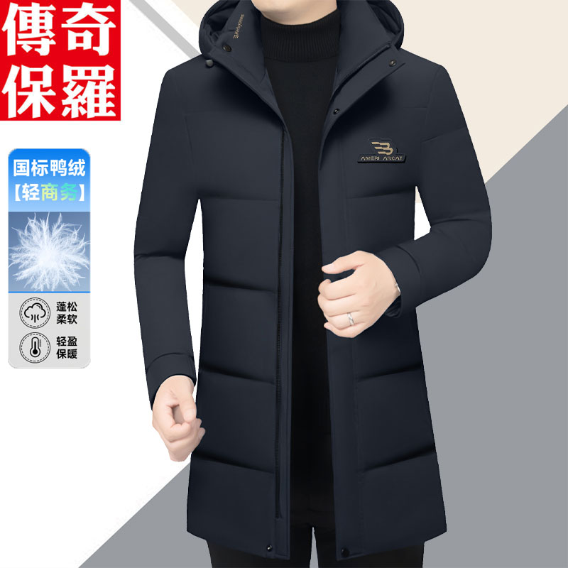 传奇保罗冬季羽绒服中长款男士商务休闲可脱卸帽鸭绒外套防寒免烫