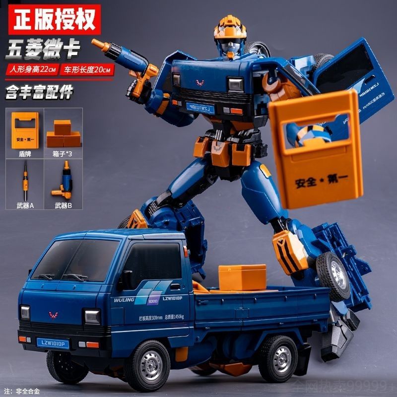 变形汽车机器人玩具创业神器五菱微卡模型儿童玩具