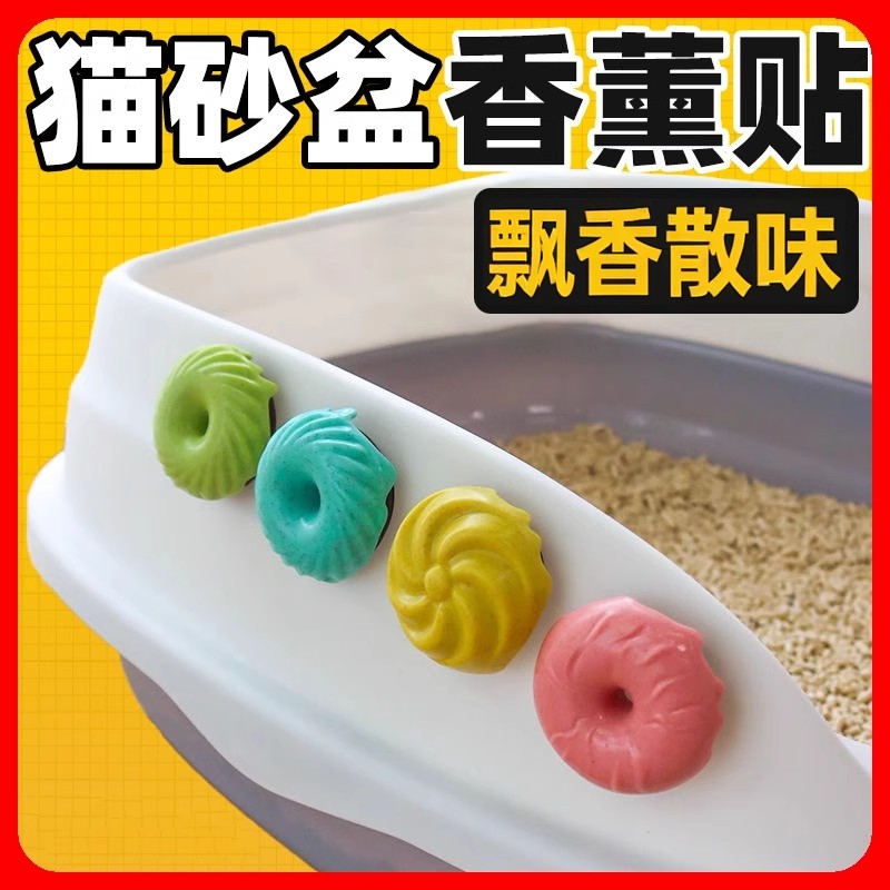 宠物除臭剂猫砂盆猫狗窝清洁空气清新猫砂除臭室内香薰猫除臭神器