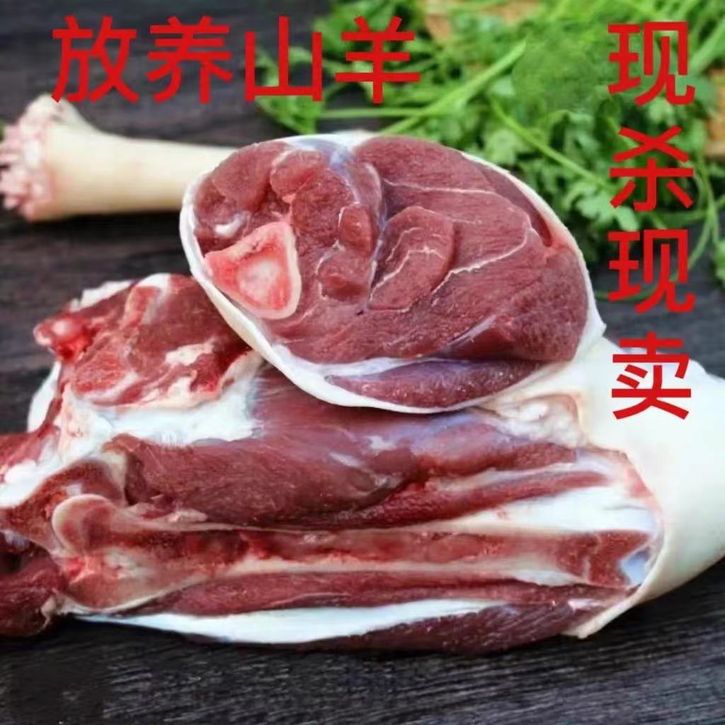现场称重改价大田县山区正宗散养黑山羊肉带皮新鲜现宰跑山羊