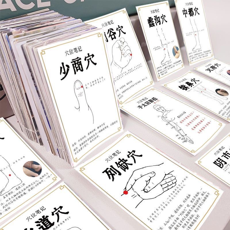 300张不重复人体穴位图养生调理中医贴纸按摩学习创意桌面diy防水