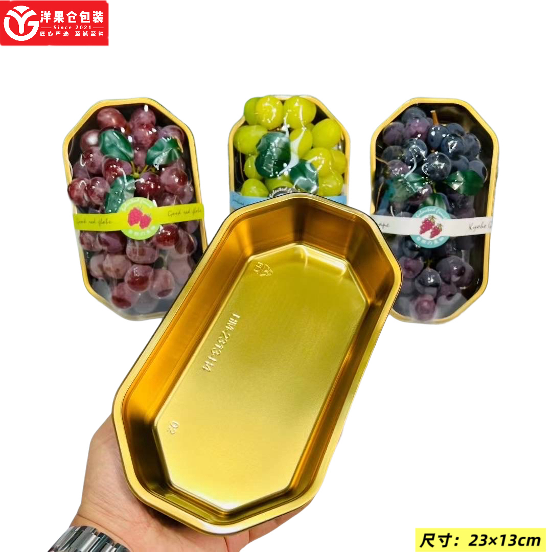 洋果仓·土豪金平底船型包装盒-2313