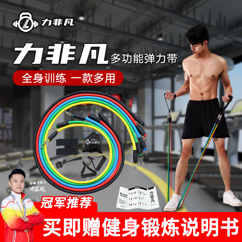 弹力带11件套拉力绳健身锻炼多功能阻力带居家练背练胸肌训练器材