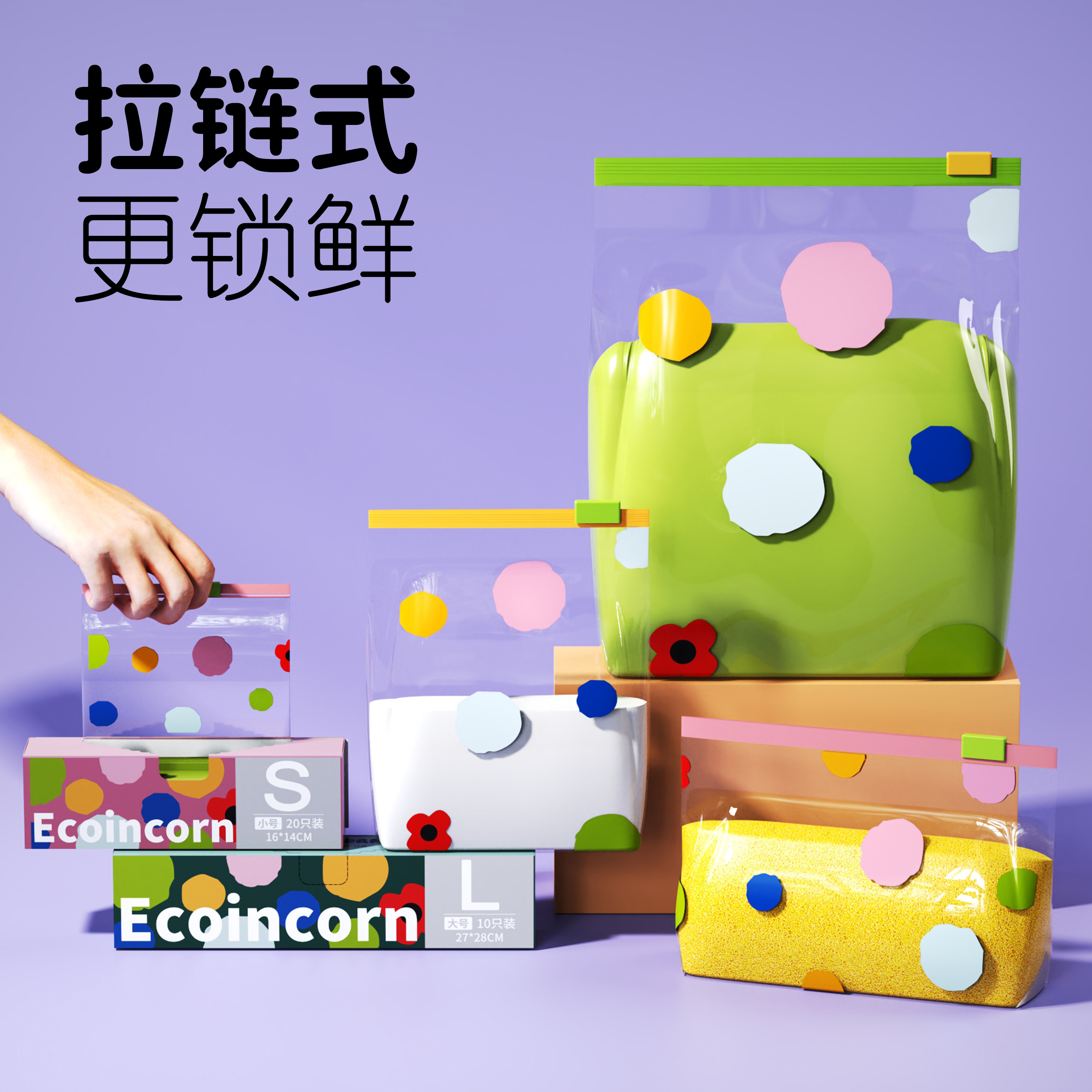 密封袋食品保鲜袋自封袋加厚冷冻肉专用厨房冰箱收纳食品密封袋