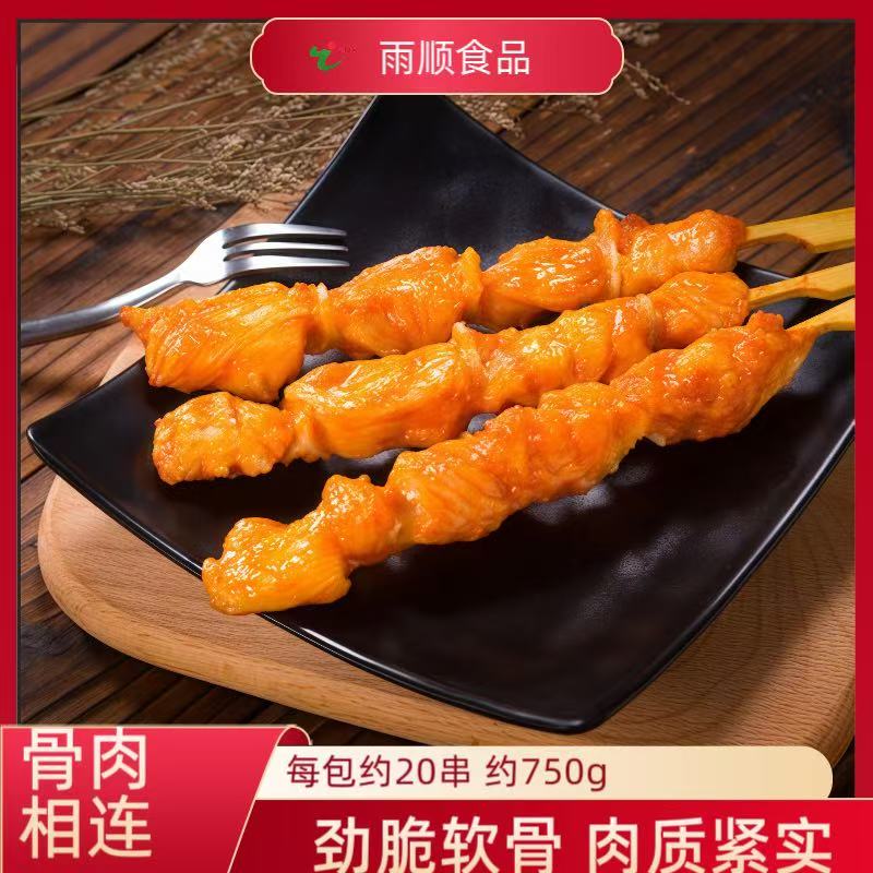 【雨顺】骨肉相连约21串烧烤炸货食材空气炸锅半成品汉堡商用包邮