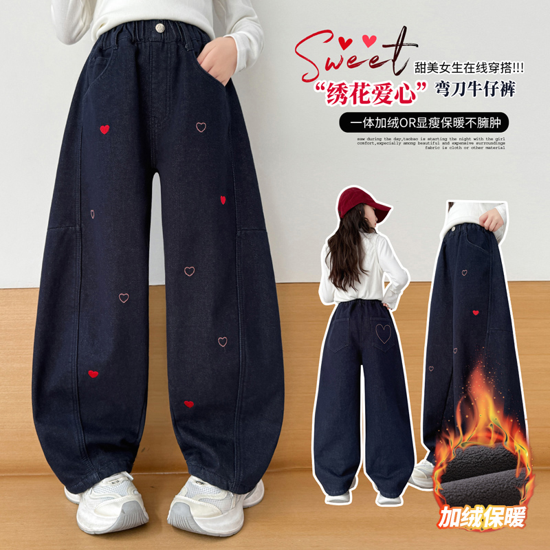 女童牛仔裤冬季2025款女孩洋气时髦显瘦阔腿弯刀裤秋冬加厚休闲裤