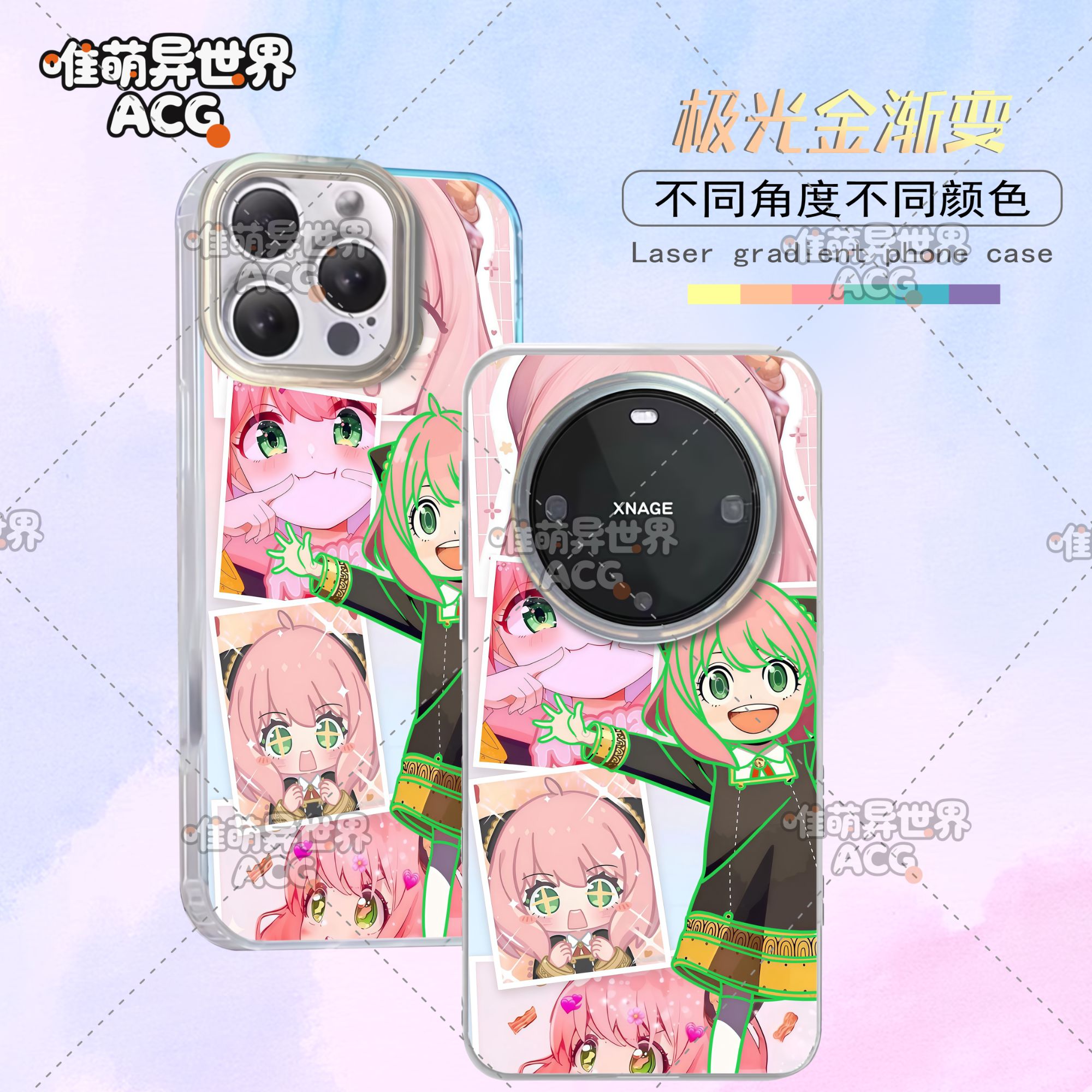 阿尼亚适用苹果华为vivo一加小米二次元动漫全包极光手机壳ins