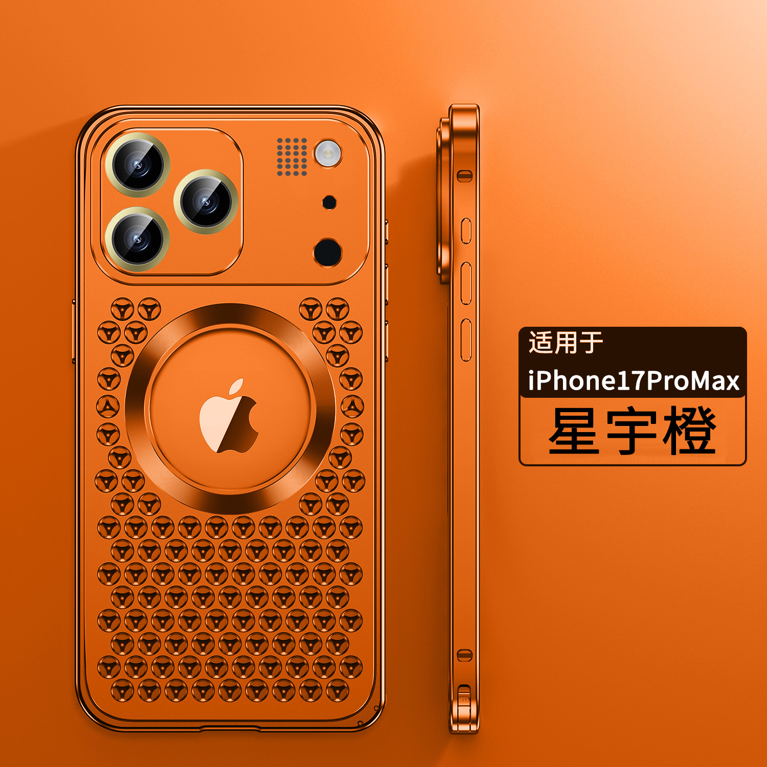 全金属散热适用苹果17Promax手机壳16防摔iPhone15plus合金13/14