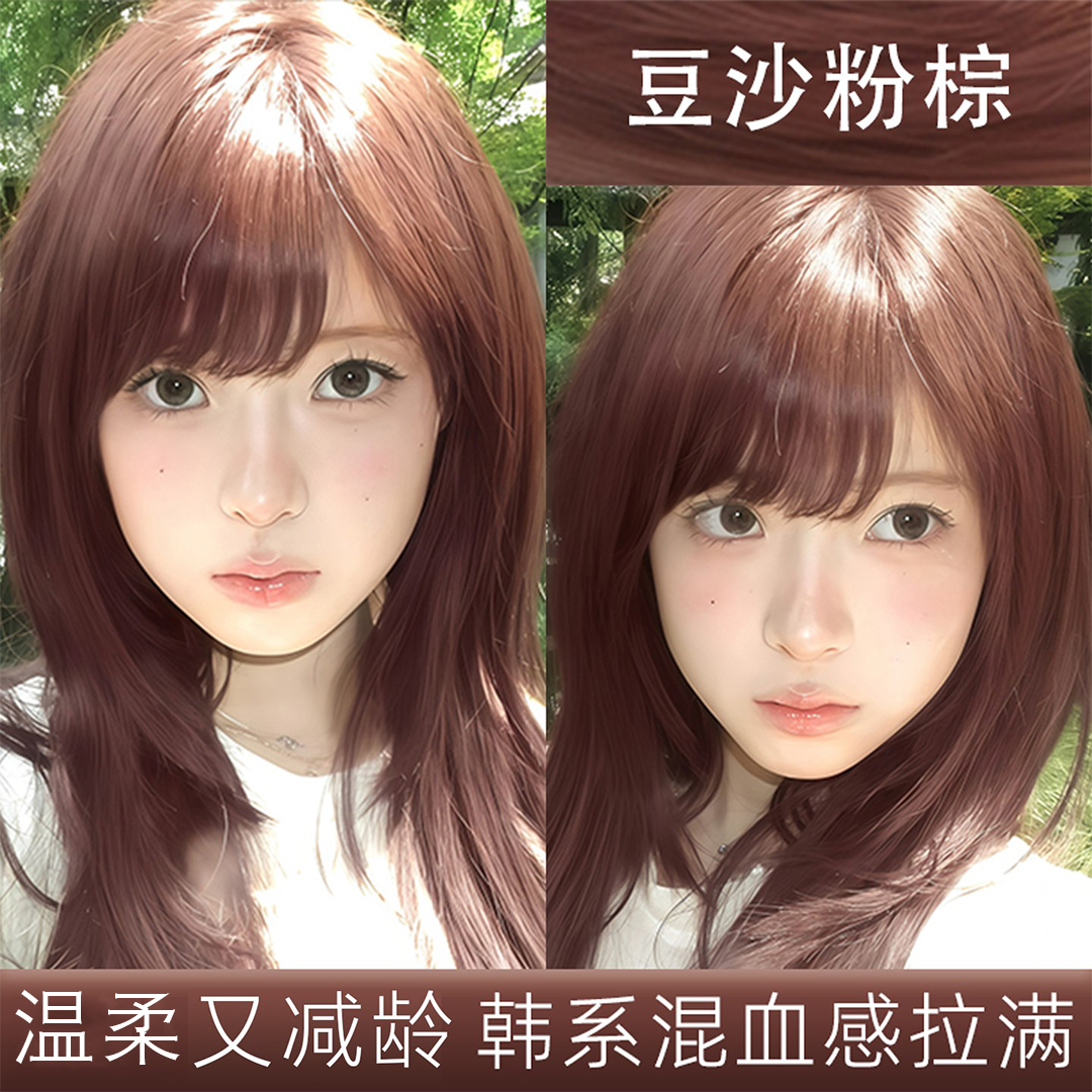 豆沙粉棕色染发膏剂女减龄2025流行色泡泡沫上色均匀不易褪色正品
