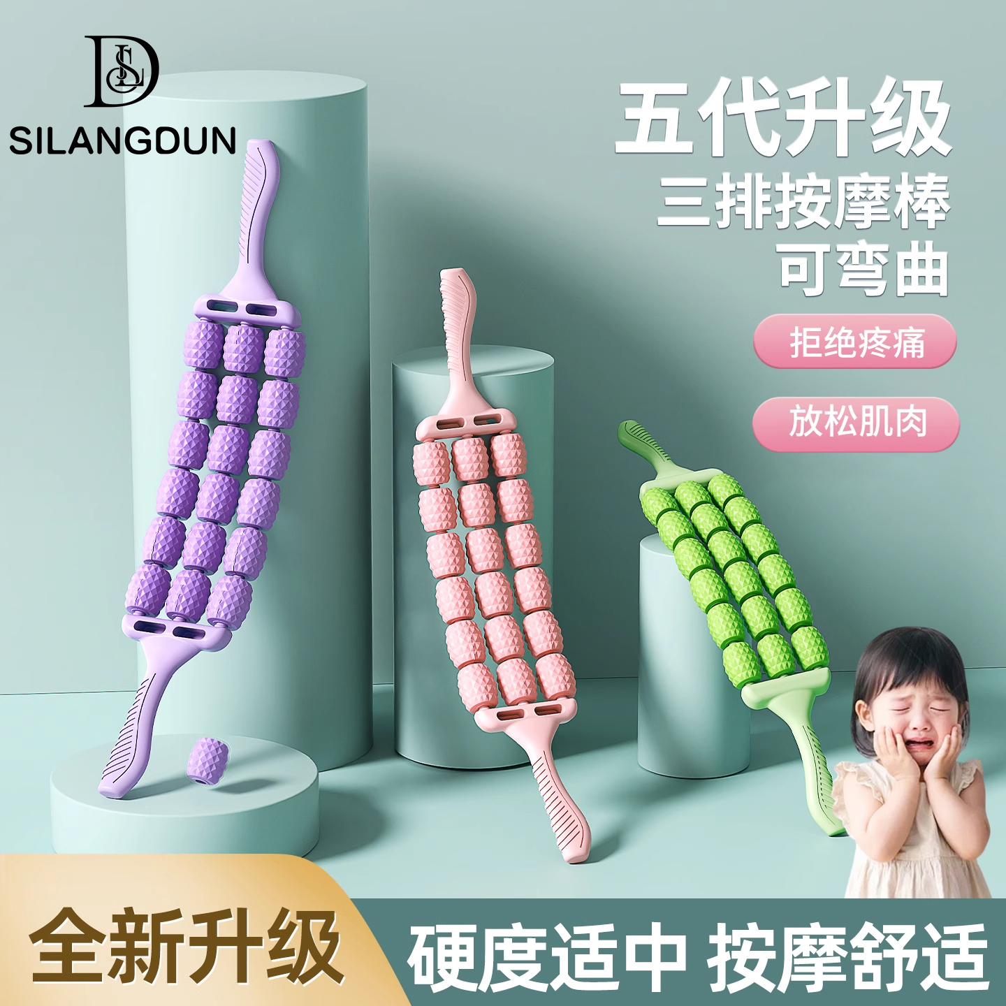 【可弯曲按摩棒】狼牙棒儿童按摩棒腿部肌肉放松器滚轴瑜伽感统训练