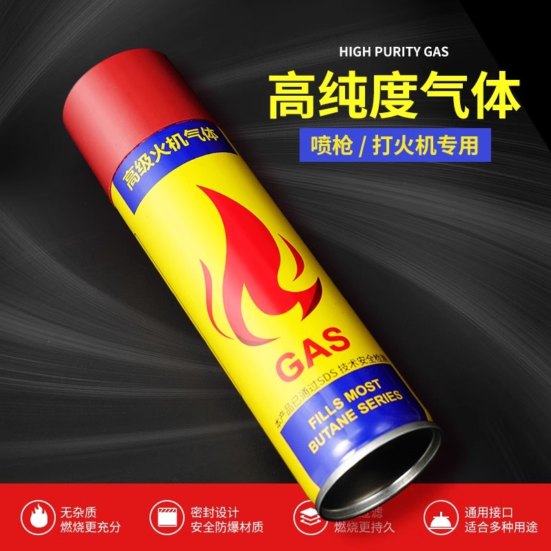 打火机充气体充气液大小瓶通用丁烷气高纯度防风直冲打火机气体