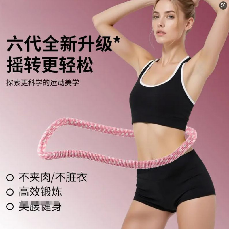 抢！【全新升级超静音呼啦圈】软体弹簧呼啦圈全包裹不伤衣涤纶加重