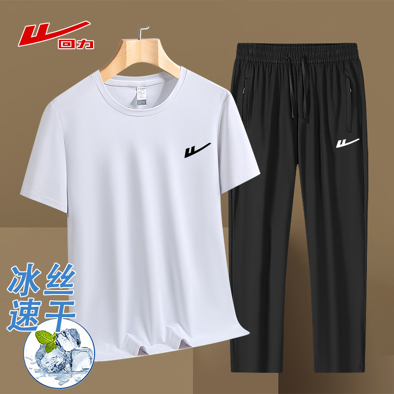 回力夏季冰丝速干套装大码运动长裤女男士款宽松百搭透气休闲短袖