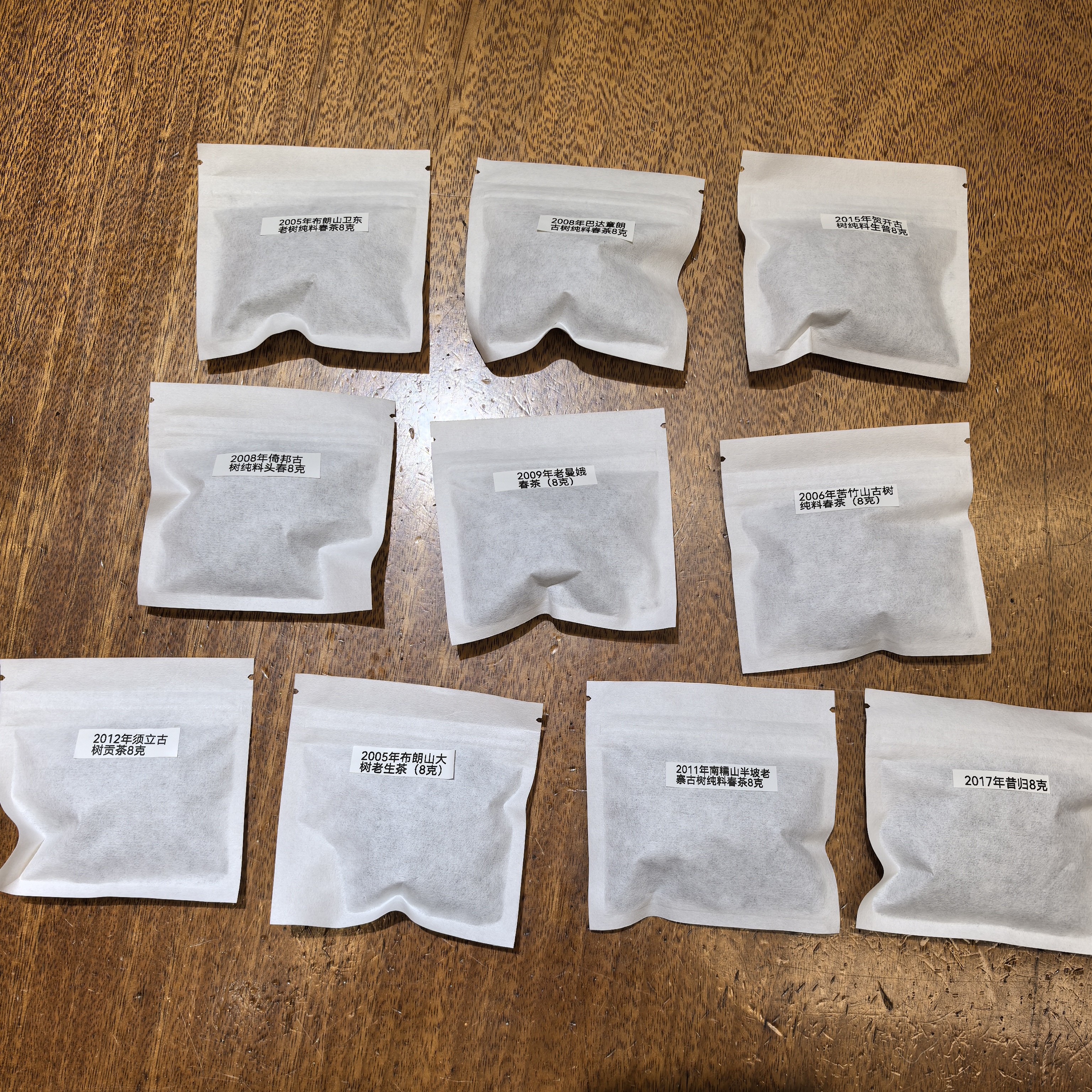 10款十年至二十年纯干仓名山古树纯料老生普（各8克）共80克