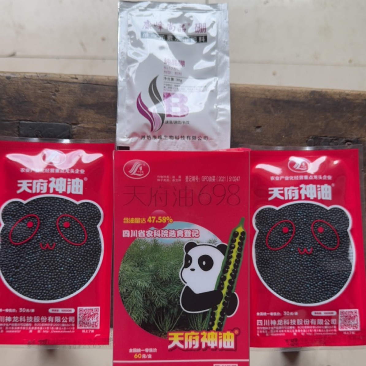 天府神油 油菜种实心抗病抗倒伏耐冻耐旱抗性好高产稳定性强