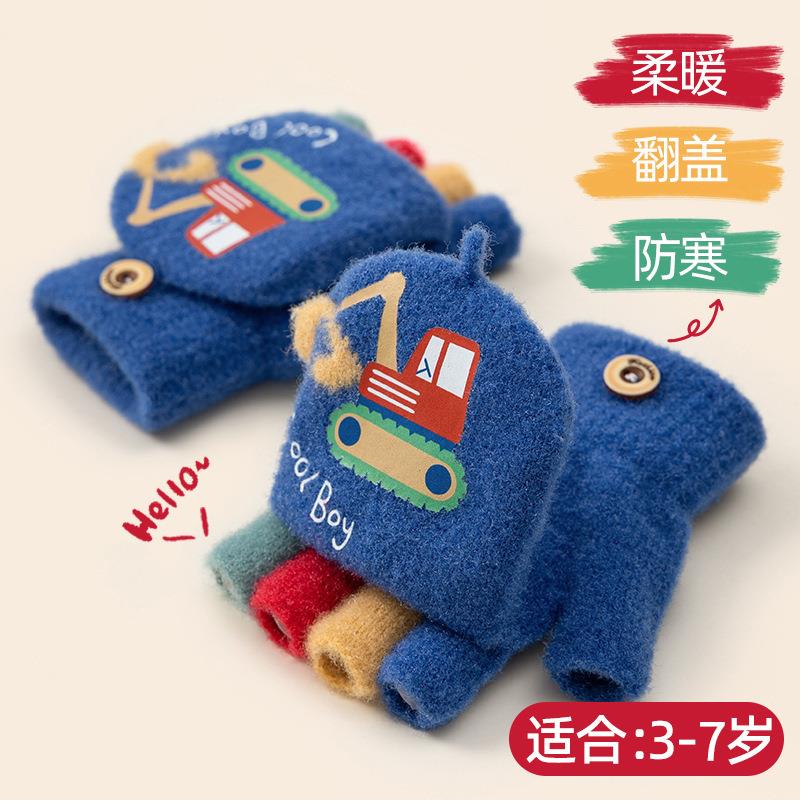 挖掘机男童冬季卡通可爱幼儿园半指针织毛线防寒儿童冬季针织半指