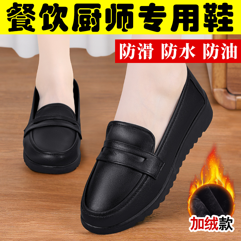 肯德基平底黑色低跟棉鞋厨师上班久站不累舒适软底防滑秋工作女鞋