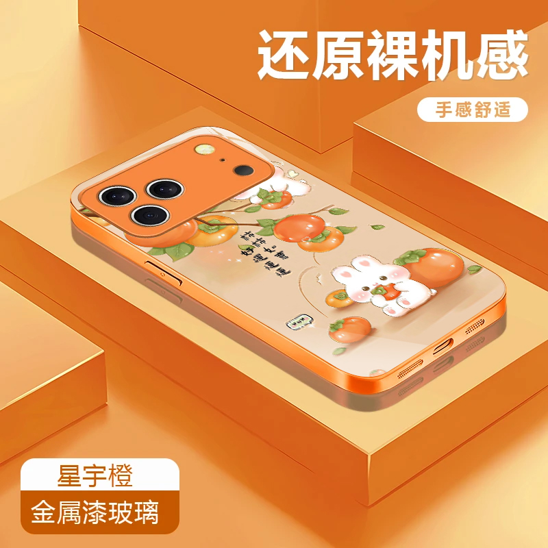 柿子兔子高级感适用苹果17/华为Pura80/OPPO/vivo/小米玻璃手机壳