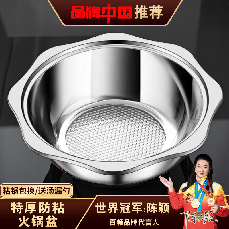 特厚不锈钢火锅家用锅火锅盆电磁炉专用清汤锅商用燃气加厚鸳鸯锅