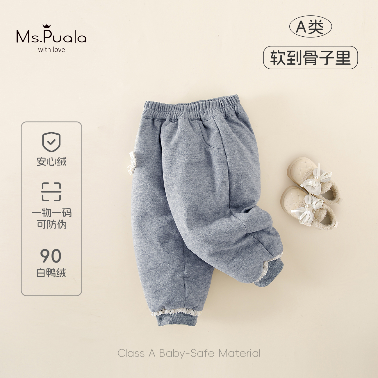 【MsPuala漫雪】新国标婴幼儿童裤子女宝冬90白鸭绒安心绒羽绒长裤