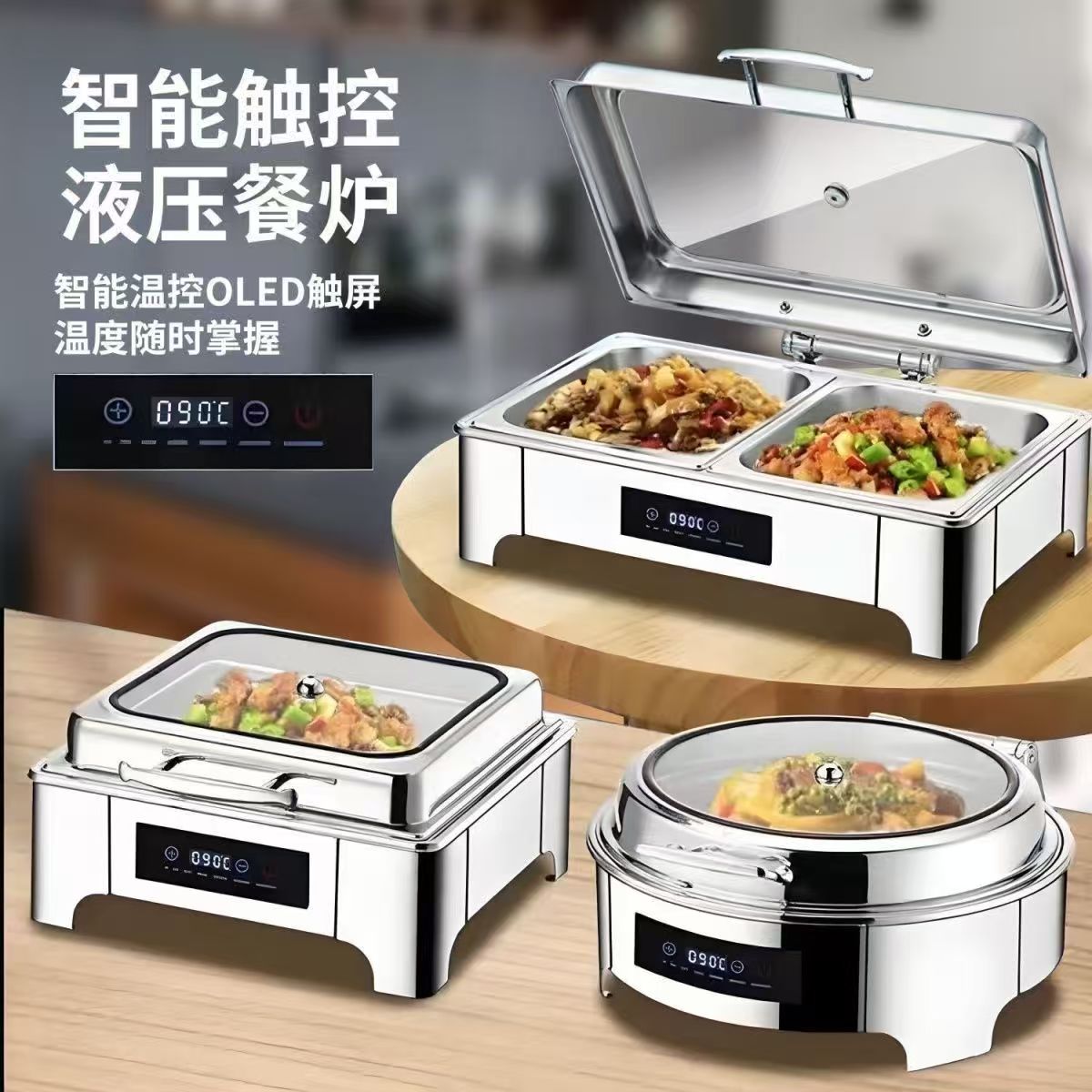 商用自助餐保温炉四格电加热304不锈钢酒店布菲炉餐店食物保温盆