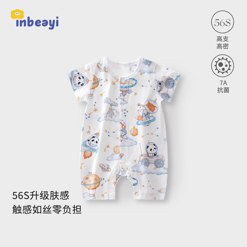 【56s肤感抗菌】婴蓓依婴儿连体衣夏季短袖超薄新生儿哈衣宝宝爬服