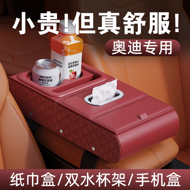 适用奥迪A6L/A4L/Q5L/Q3扶手箱增高垫皮革中央肘托实用储物收纳盒