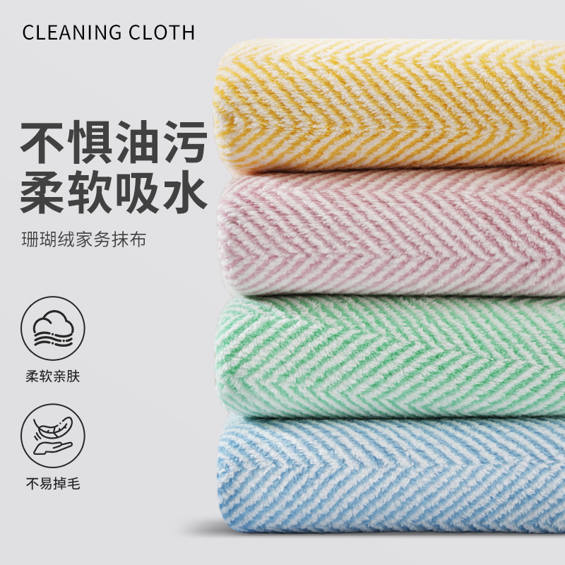【拍一发4】微净不沾油厨房抹布擦玻璃不掉毛吸水洗碗布珊瑚绒抹布