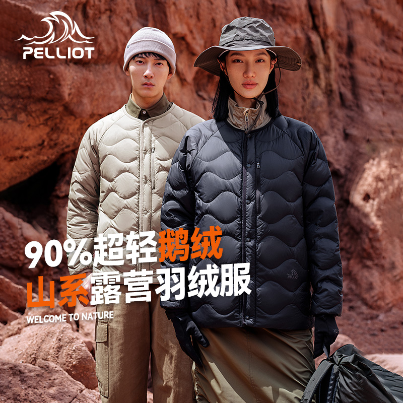 【主播专属】伯希和【山系】户外百搭秋冬650蓬鹅绒防寒内胆12340836