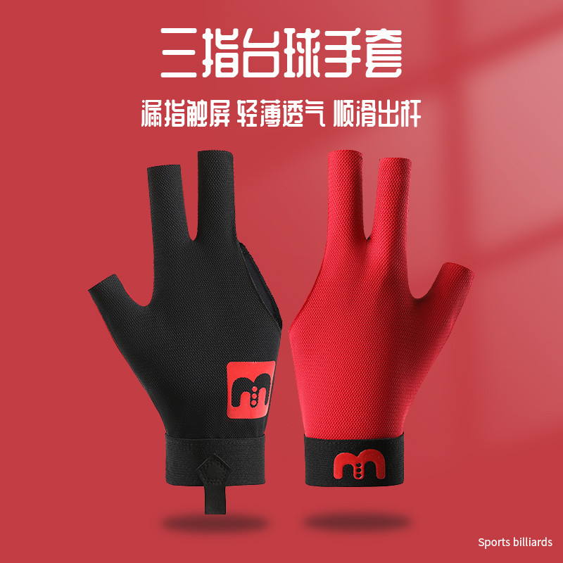台球手套男士薄款露指职业三指冰丝防滑斯若克专业比赛打桌球专用